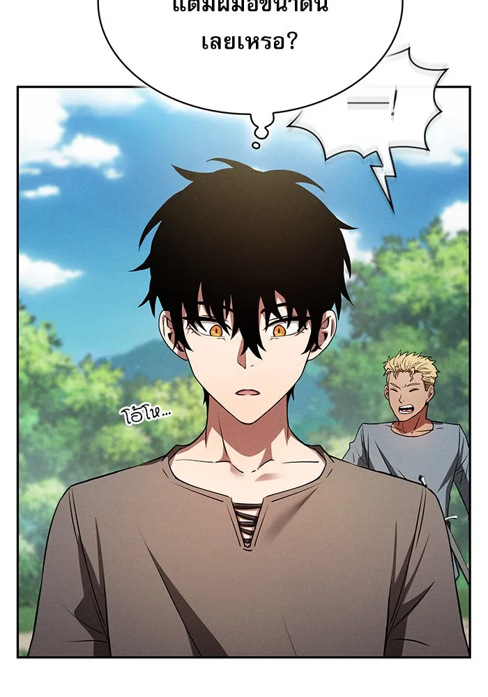 นักดาบอัจฉริยะจากอะคาเดมี ตอนที่ 3 รูปที่ 106