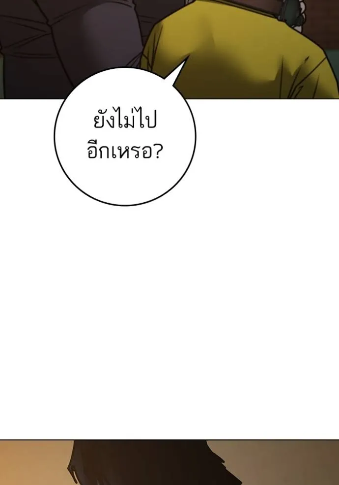 reality quest ตอนที่ 142 รูปที่ 200