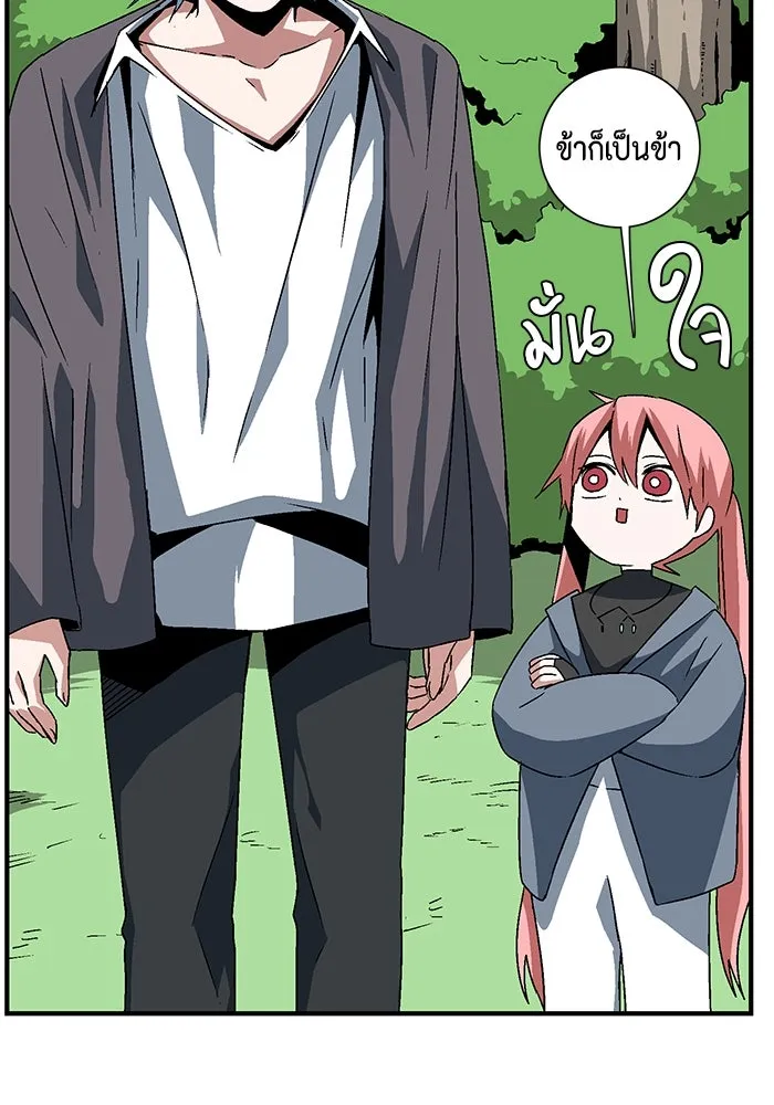 หนึ่งก้าวสู่เจ้ามาร ตอนที่ 48 ราชา (7) รูปที่ 38