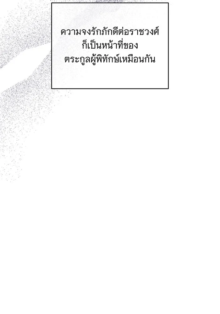 แกล้งตายให้หายแค้น ตอนที่ 32 รูปที่ 10