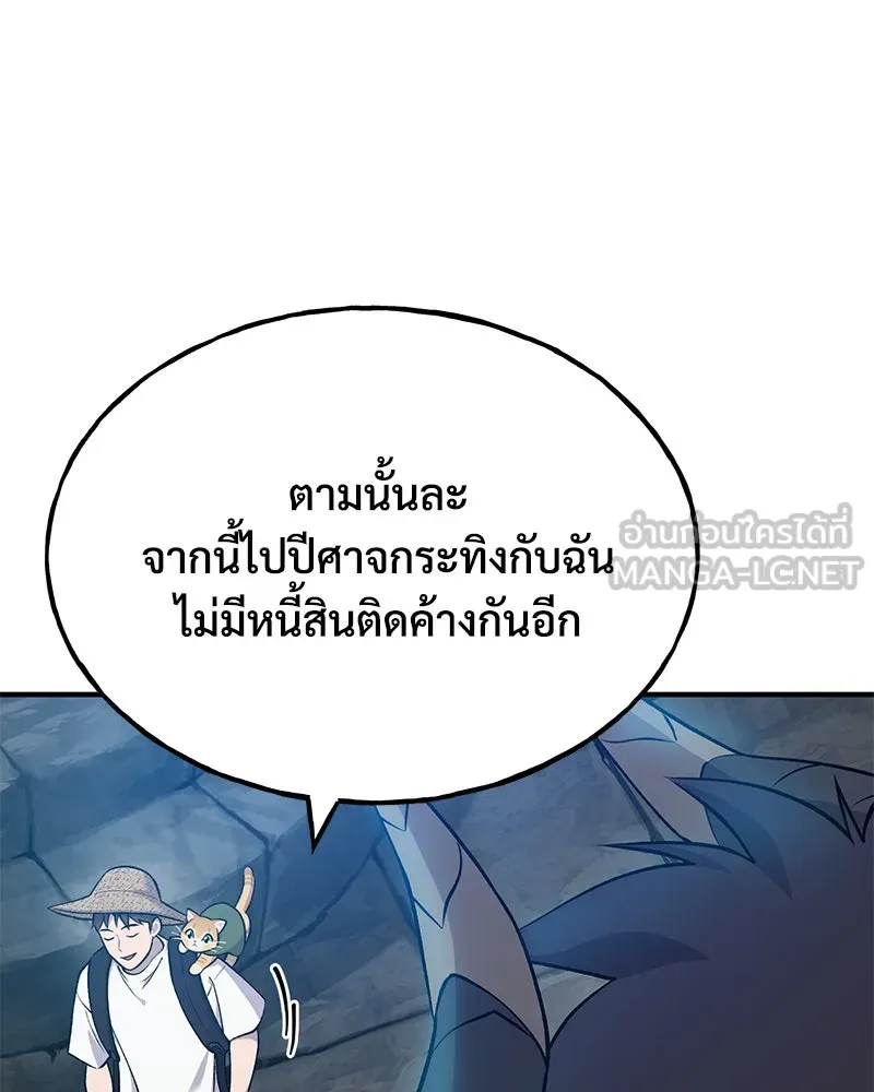 ปลูกผักพิชิตหอคอย ตอนที่ 54 รูปที่ 12