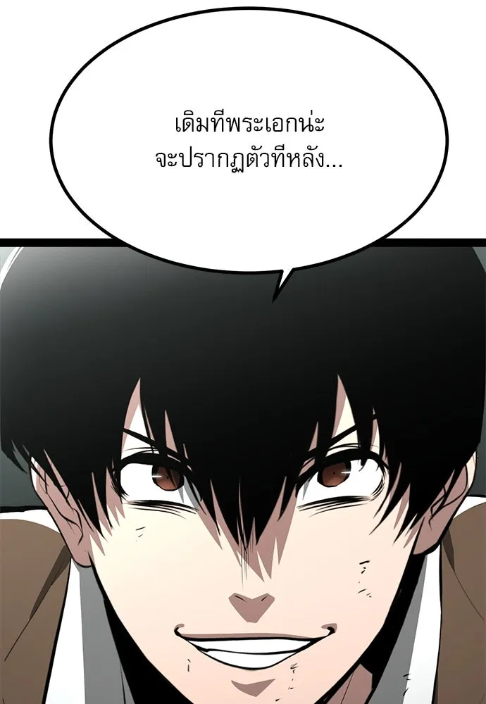 ก็อบลินเลเวล 999 ตอนที่ 4 รูปที่ 178