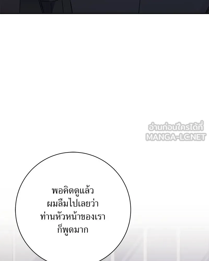 แด่ความเกลียดชัง ตอนที่ 8 รูปที่ 84