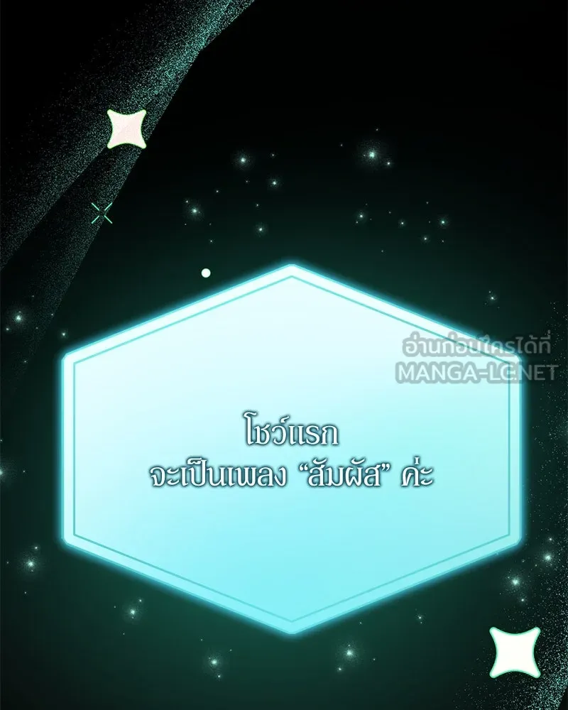 ย้อนเวลามาเป็นมักเน่ ตอนที่ 38 รูปที่ 18