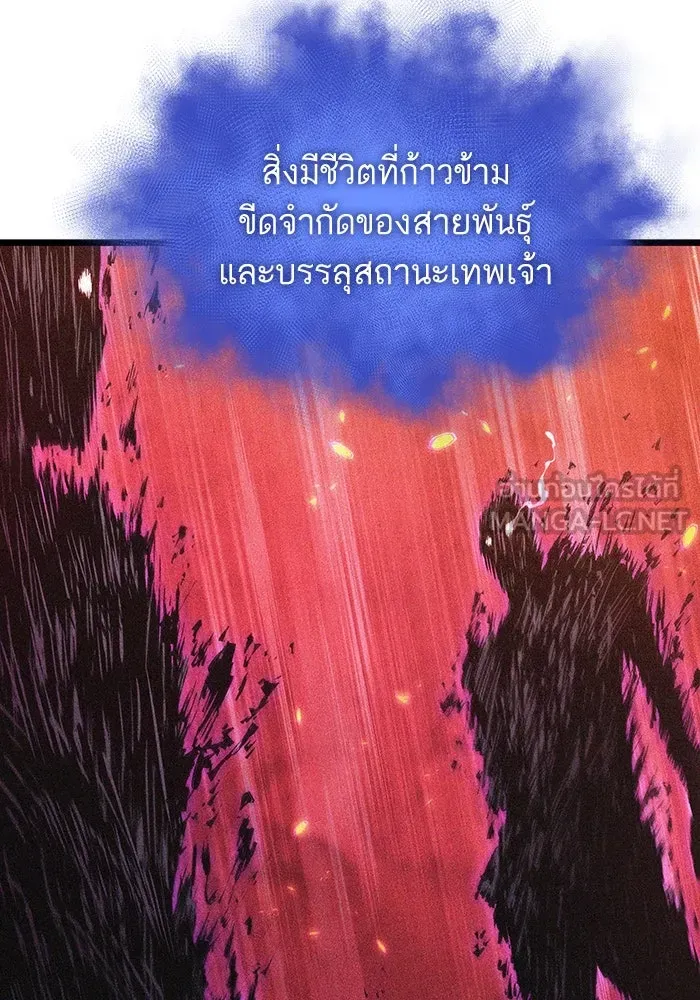 หลังวันสิ้นโลก ตอนที่ 91 รูปที่ 39