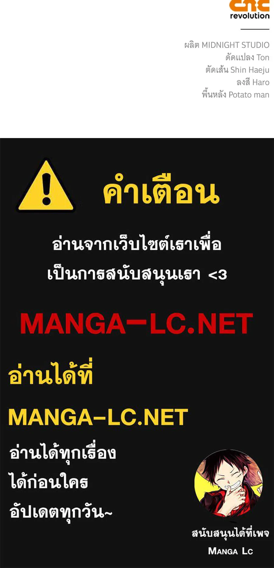 สาว(ลับ)ใช้ของท่านเคานต์ตาบอด ตอนที่ 40 รูปที่ 130