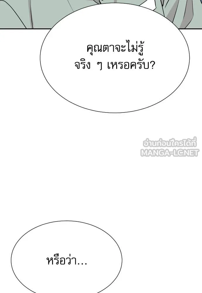 หลานอัจฉริยะ ตอนที่ 50 รูปที่ 59