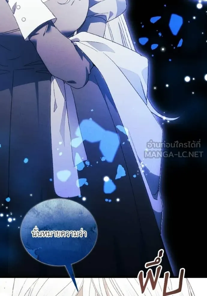 รักนะคะ ป๊ะป๋า ตอนที่ 44 รูปที่ 64