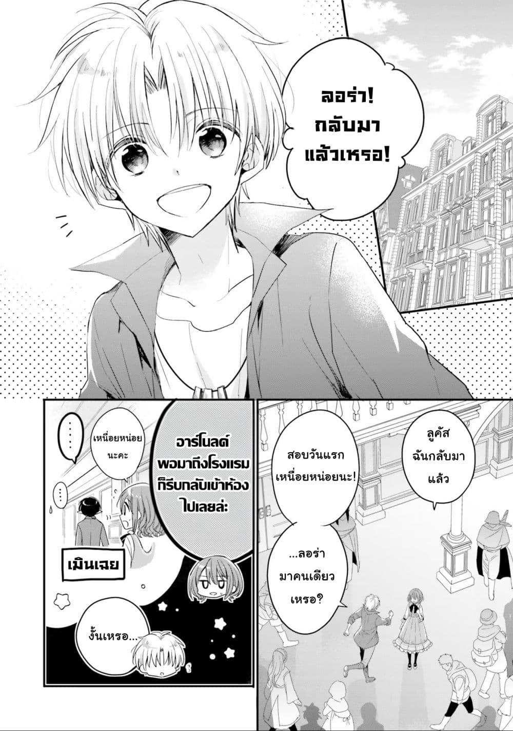 Manga-lc-com อ่านมังงะ อ่านการ์ตูน ออนไลน์ ฟรี Yuusha-sama No Osananajimi To Iu Shokugyou No Make Heroin Ni Tensei Shita No De, Chougou-shi Ni Job Change Shimasu. ตอนที่ 1 2 3 4 5 6 7 8 9 10 11 12 13 14 ฟรี ไม่มีโฆษณา Manga-lc - อ่าน มังงะ อ่าน การ์ตูน ออนไลน์ อ่านมังงะ ฟรี