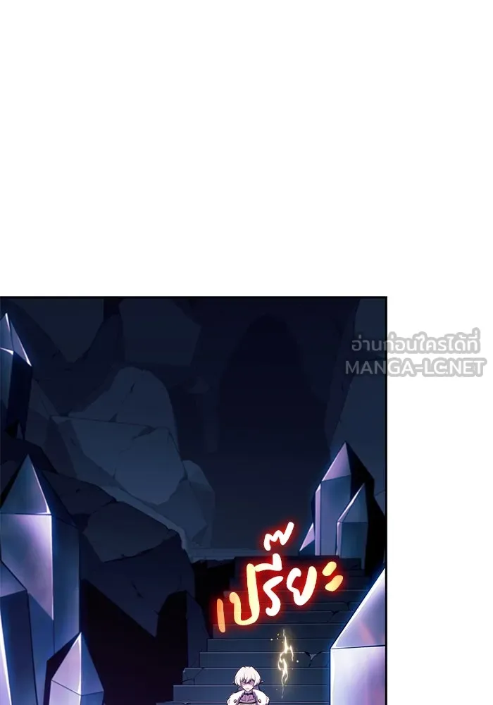 ลูกชายคนเล็กของดยุกคือมือสังหาร ตอนที่ 99 รูปที่ 138