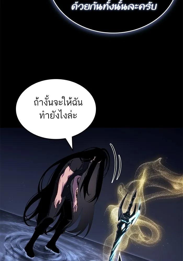 หลังวันสิ้นโลก ตอนที่ 235 รูปที่ 133