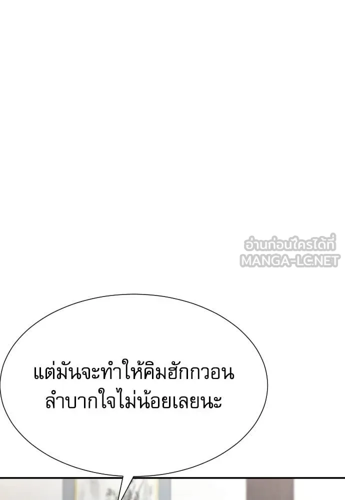 หลานอัจฉริยะ ตอนที่ 85 รูปที่ 47