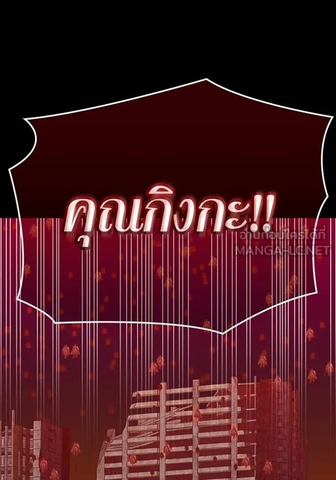 เพลเยอร์เลือดเทวะ ตอนที่ 83 รูปที่ 97