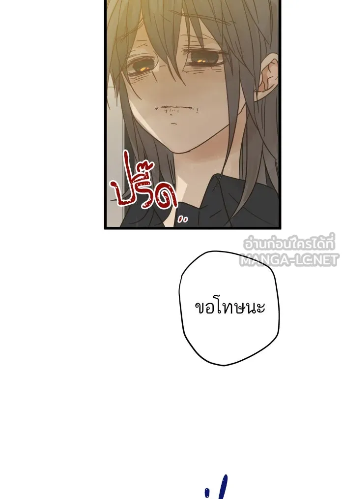 ฉันมันร้าย หรือเพราะโลกไม่น่ารัก ตอนที่ 119 รูปที่ 126