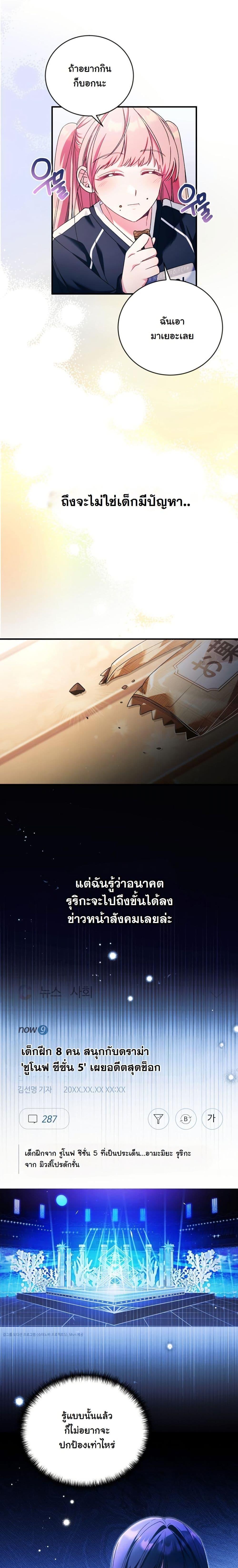 Manga-lc-com อ่านมังงะ อ่านการ์ตูน ออนไลน์ ฟรี I Tried to Debut My Kid, But Ended Up Debuting Myself ตอนที่ 1 2 3 4 5 6 7 8 9 10 11 12 13 14 ฟรี ไม่มีโฆษณา Manga-lc - อ่าน มังงะ อ่าน การ์ตูน ออนไลน์ อ่านมังงะ ฟรี