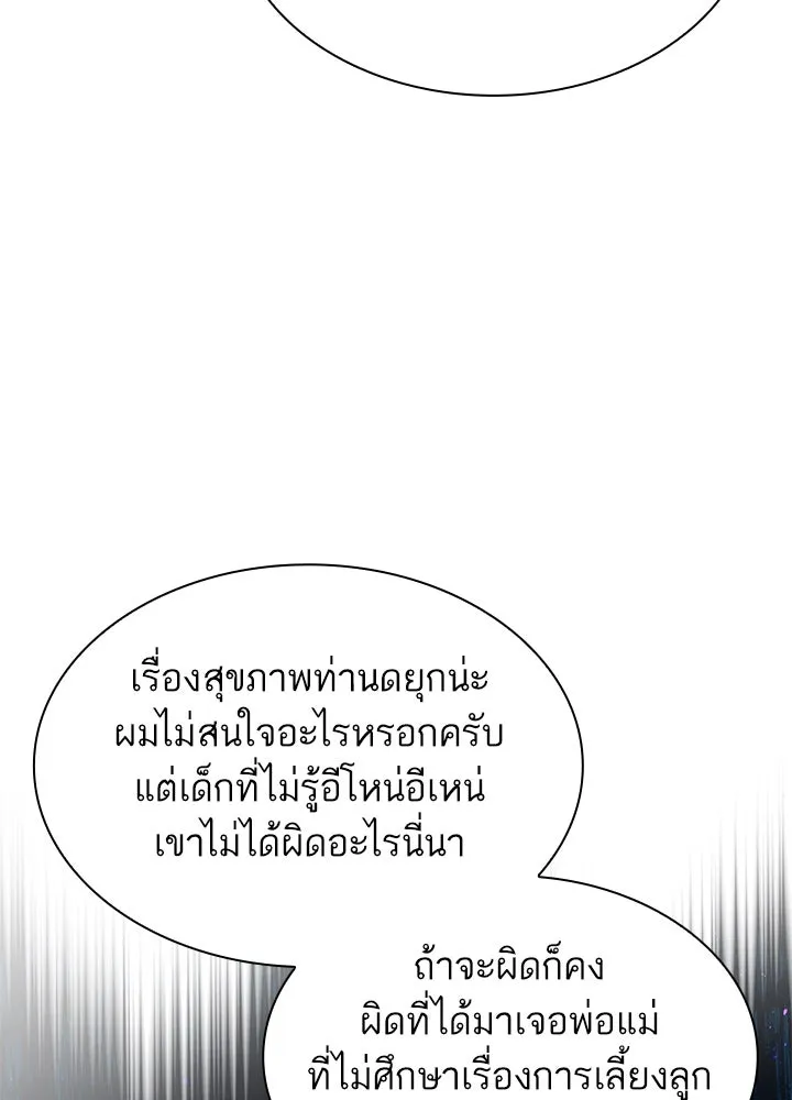 อดีตภรรยาของพระเอกหนุ่มจอมคลั่งรัก ตอนที่ 66 รูปที่ 116
