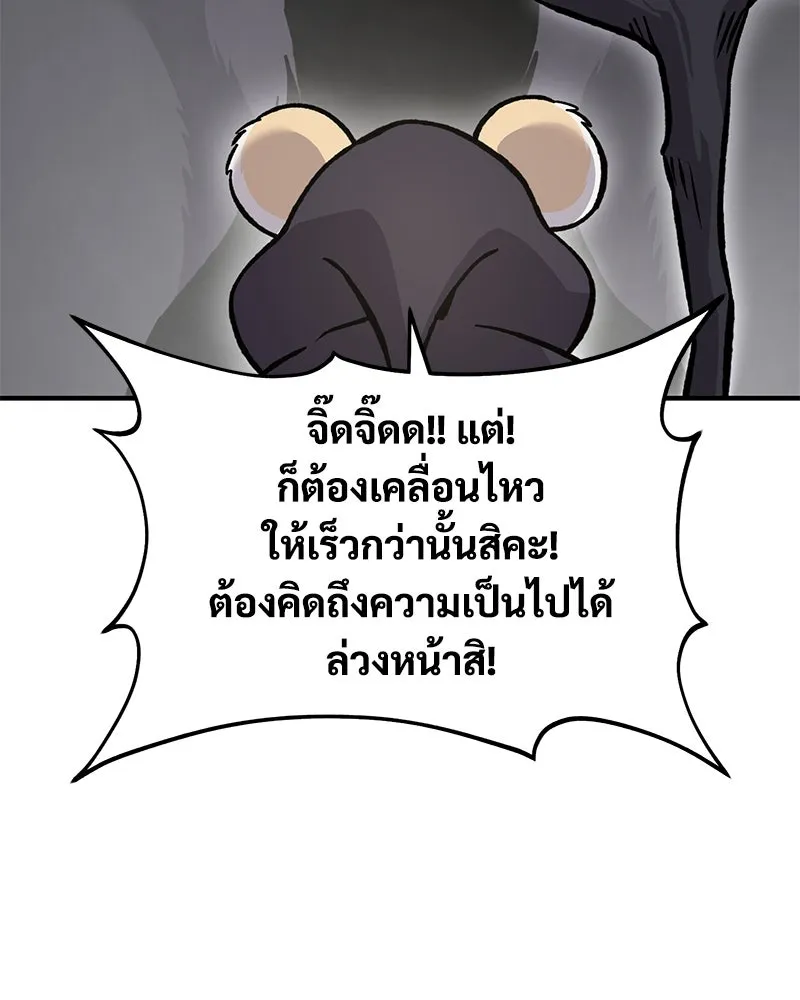 ปลูกผักพิชิตหอคอย ตอนที่ 85 รูปที่ 76