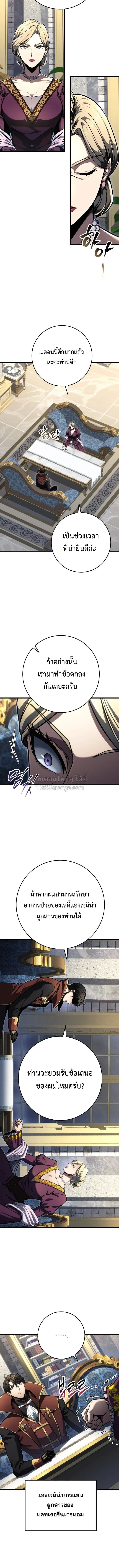 A Dragonslayer_s Peerless Regression ตอนที่ ตอนที่ 84 รูปที่ 4