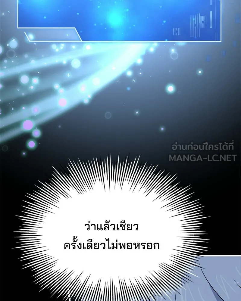 เจ้าชายแผนโบราณ ตอนที่ 50 รูปที่ 147