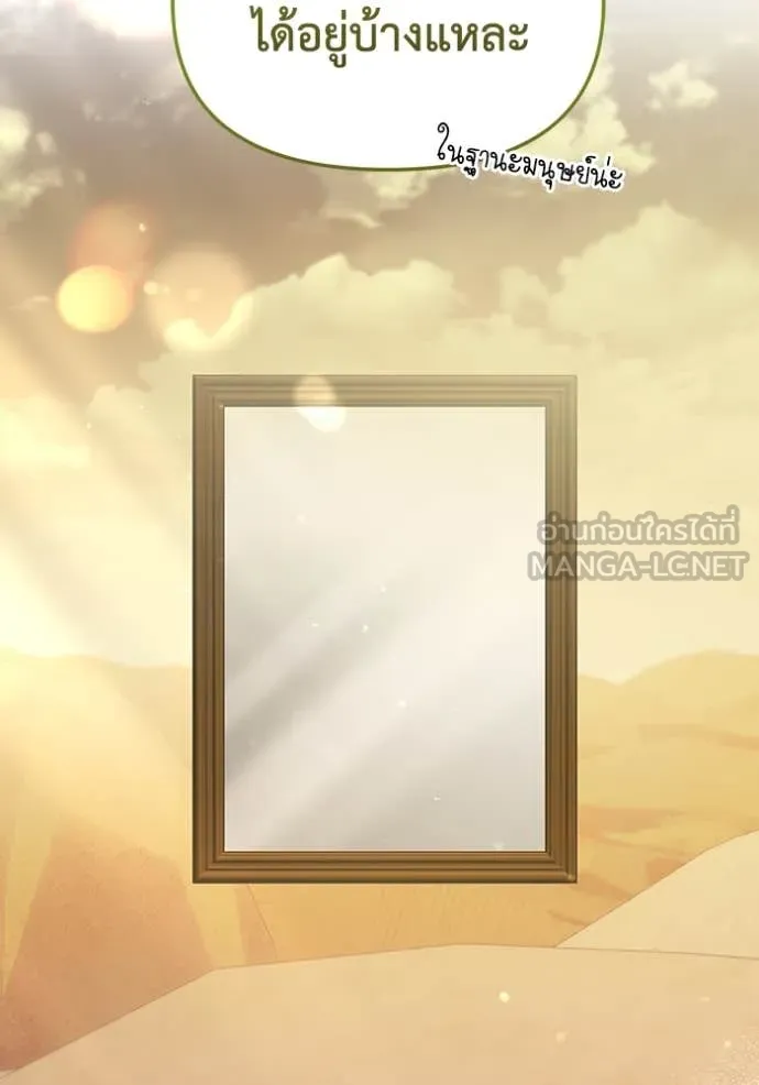 ชีวิตใหม่ในตระกูล ตอนที่ 75 รูปที่ 51