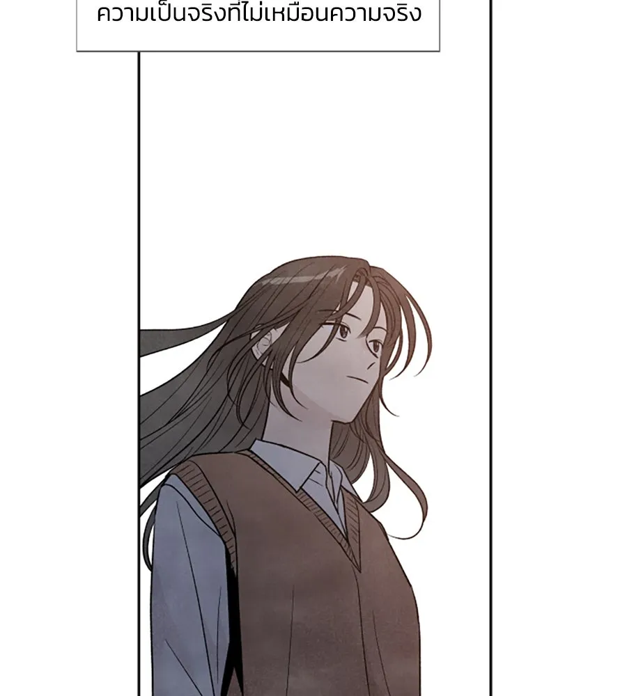 เหตุผลของคนไม่อยากอยู่ ตอนที่ 51 รูปที่ 74