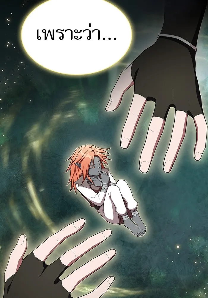 ผู้เล่นขั้นเทพแห่งหอคอยฝึกสอน ตอนที่ 143 รูปที่ 94