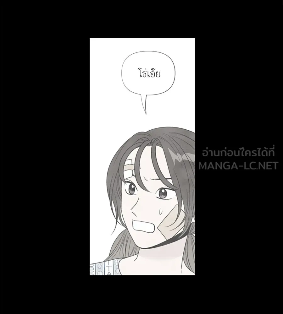 เหตุผลของคนไม่อยากอยู่ ตอนที่ 75 รูปที่ 66