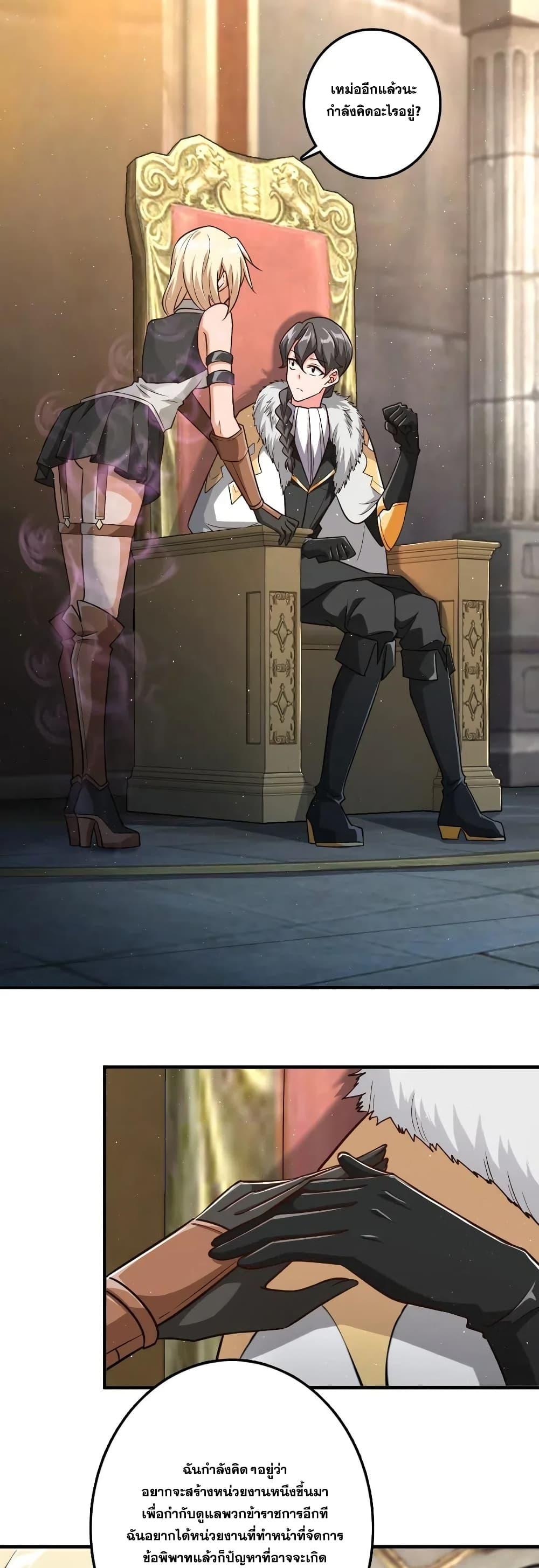 Release That Witch ตอนทื่ 199 รูปที่ 22