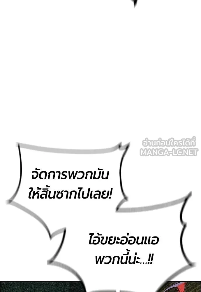 Jungle Juice ตอนที่ 192 รูปที่ 72