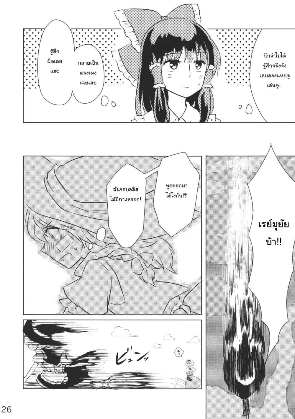 Manga-lc-com อ่านมังงะ อ่านการ์ตูน ออนไลน์ ฟรี Touhou – Marisa to Alice no Fushin na Ningyou ตอนที่ 1 2 3 4 5 6 7 8 9 10 11 12 13 14 ฟรี ไม่มีโฆษณา Manga-lc - อ่าน มังงะ อ่าน การ์ตูน ออนไลน์ อ่านมังงะ ฟรี