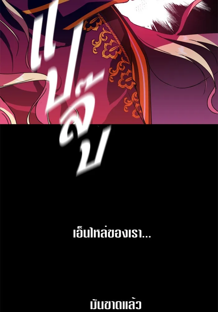 ชิงชีวิตพลิกลิขิตชะตา ตอนที่ 13 ควีนกับเบี้ย (2) รูปที่ 46