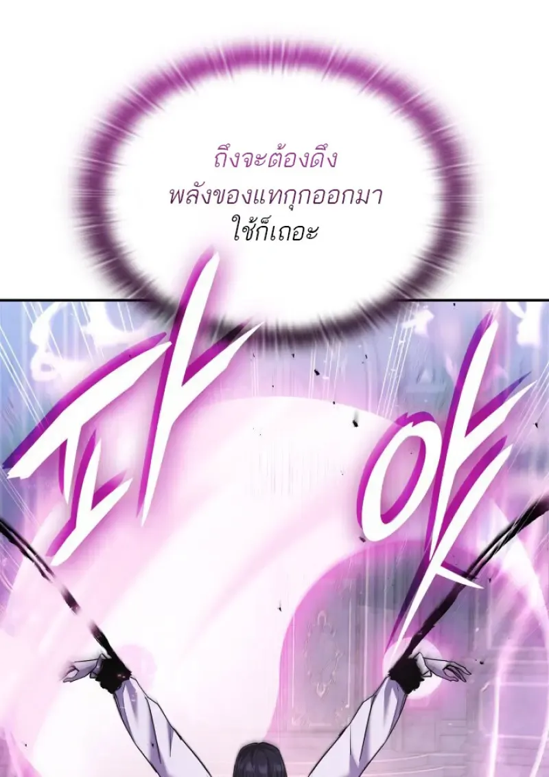 Subscribed To The Transcendental Channels แค_กดส_บตะไคร_ ก_ได_พล_งมาเฉยเลย ตอนที่ ตอนที่ 90 รูปที่ 116