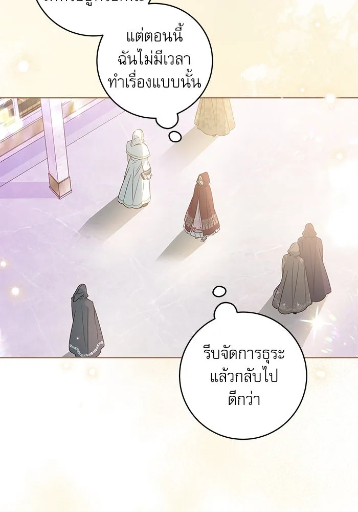 ครอบครัวตัวร้ายปล่อยฉันไปเถอะ ตอนที่ 10 รูปที่ 13