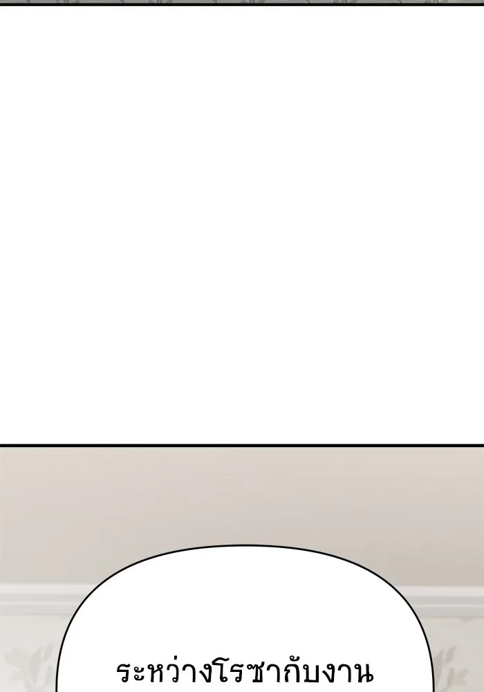 วายร้ายก็อยากมีรัก ตอนที่ 30 รูปที่ 71