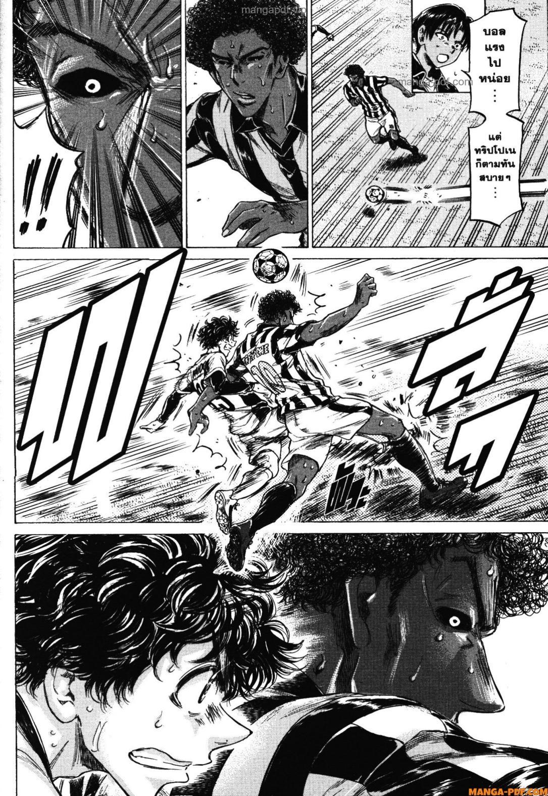 Manga-lc-com อ่านมังงะ อ่านการ์ตูน ออนไลน์ ฟรี Ao Ashi แข้งเด็กหัวใจนักสู้ ตอนที่ 1 2 3 4 5 6 7 8 9 10 11 12 13 14 ฟรี ไม่มีโฆษณา Manga-lc - อ่าน มังงะ อ่าน การ์ตูน ออนไลน์ อ่านมังงะ ฟรี