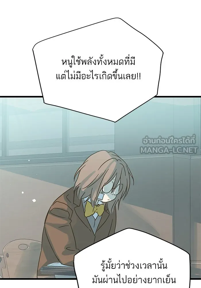 ฉันมันร้าย หรือเพราะโลกไม่น่ารัก ตอนที่ 162 รูปที่ 24