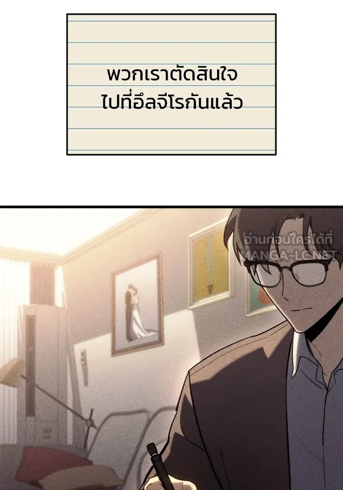 โกดังลับหลังโลกแตก ตอนที่ 25 รูปที่ 87