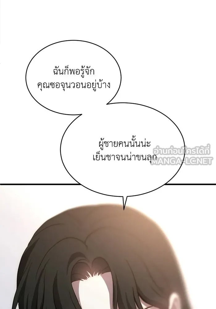 ชีวิตรักฉบับเดจาวู ตอนที่ 74 รูปที่ 6