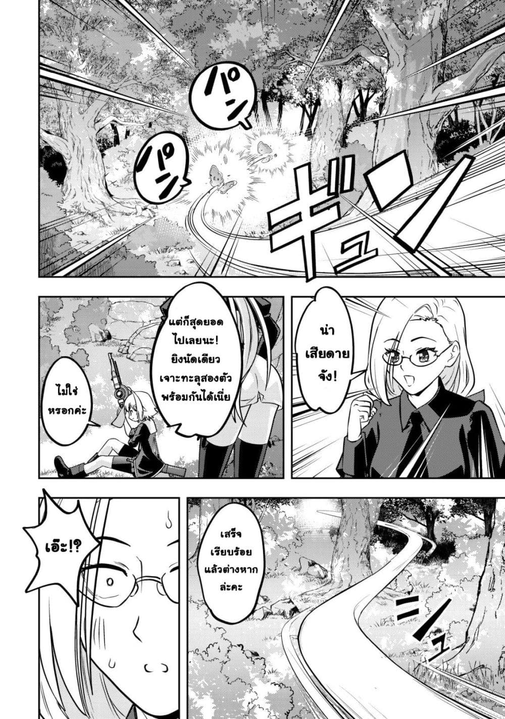 Manga-lc-com อ่านมังงะ อ่านการ์ตูน ออนไลน์ ฟรี Ikusei Jouzu na Boukensha, Youjo wo Hiroi, Second Life wo Ik ตอนที่ 1 2 3 4 5 6 7 8 9 10 11 12 13 14 ฟรี ไม่มีโฆษณา Manga-lc - อ่าน มังงะ อ่าน การ์ตูน ออนไลน์ อ่านมังงะ ฟรี