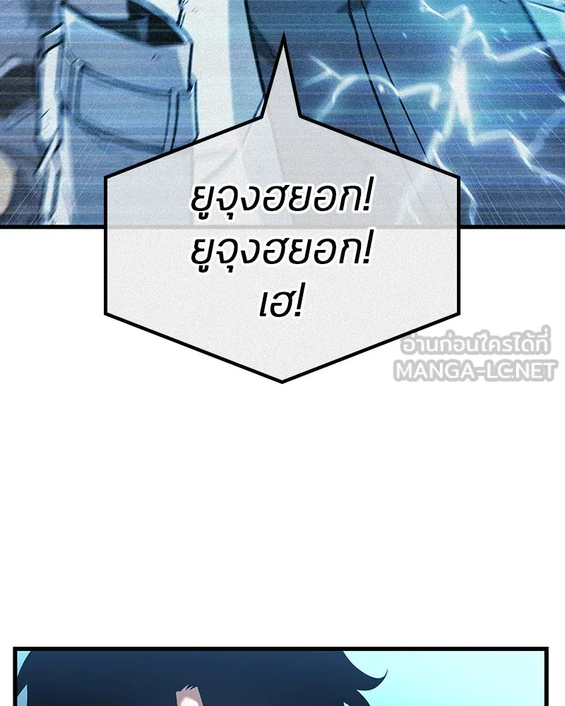 Omniscient Reader อ่านชะตาวันสิ้นโลก ตอนที่ 42 อาสโมเดียส (2) รูปที่ 78