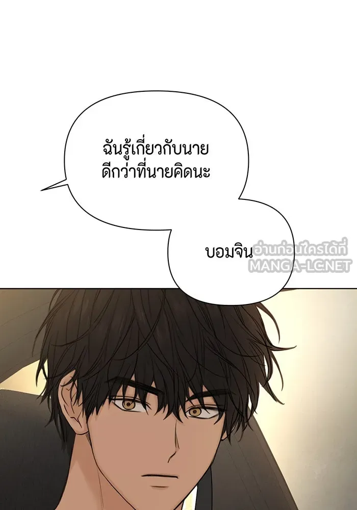 เพียงรุ่งอรุณ ตอนที่ 42 รูปที่ 117