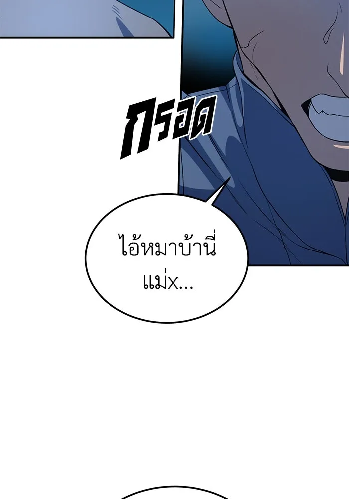 ยอดนักดาบผู้โอบอุ้มดารา ตอนที่ 15 รูปที่ 98