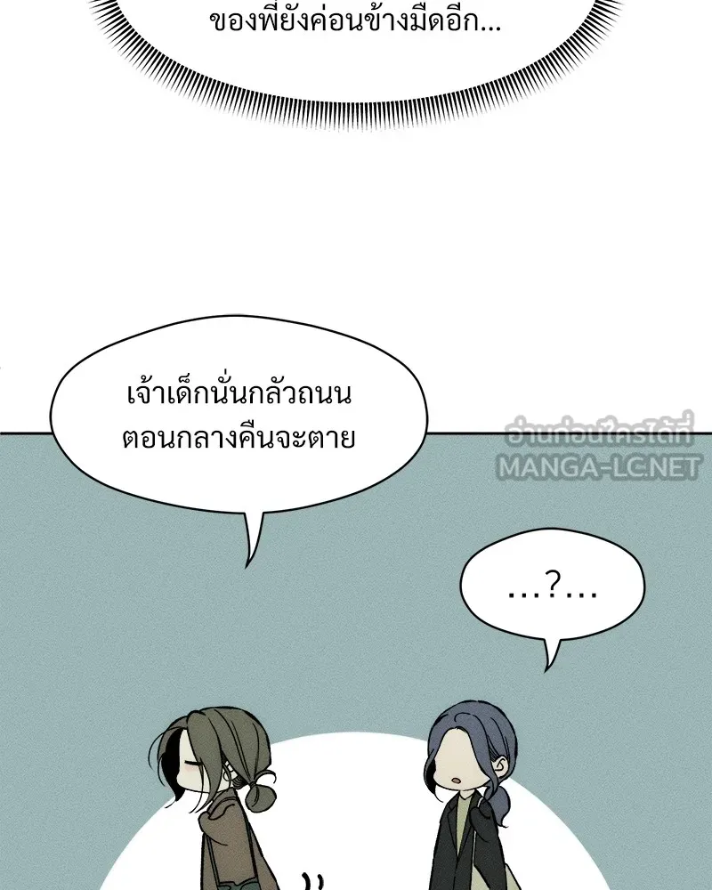 บุปผารุ่มราคะ ตอนที่ 24 รูปที่ 93