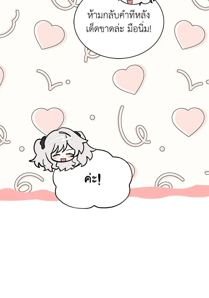 แมวน้อยในรังหมาป่า ตอนที่ 54 รูปที่ 40
