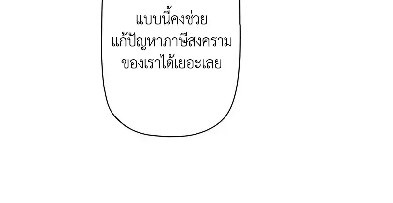 Necromancer_s Evolutionary Traits ตอนที่ ตอนที่ 103 รูปที่ 27