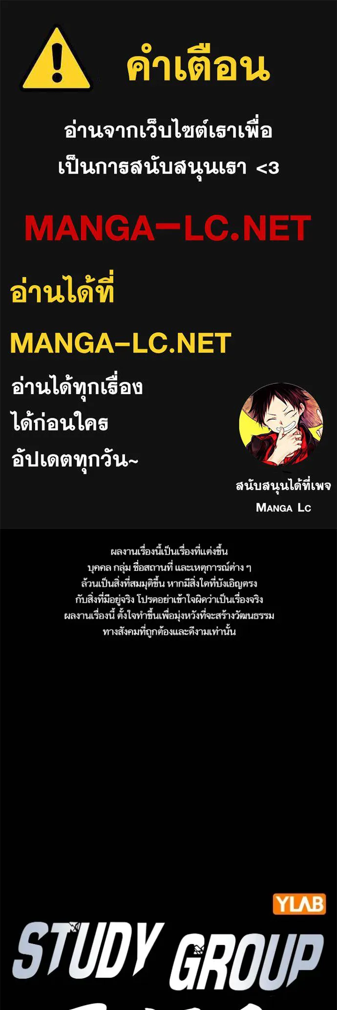 Study Group ตอนที่ 277 รูปที่ 1