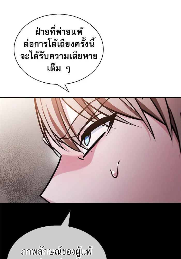 ผมไม่ได้เก่งอย่างที่คิด ตอนที่ 68 รูปที่ 98