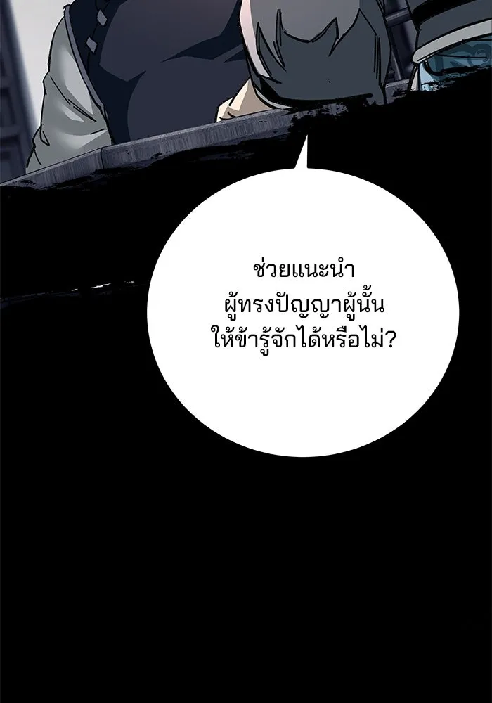 คุณปู่จอมยุทธกับหลานสาวสุดแกร่ง ตอนที่ 71 รูปที่ 152