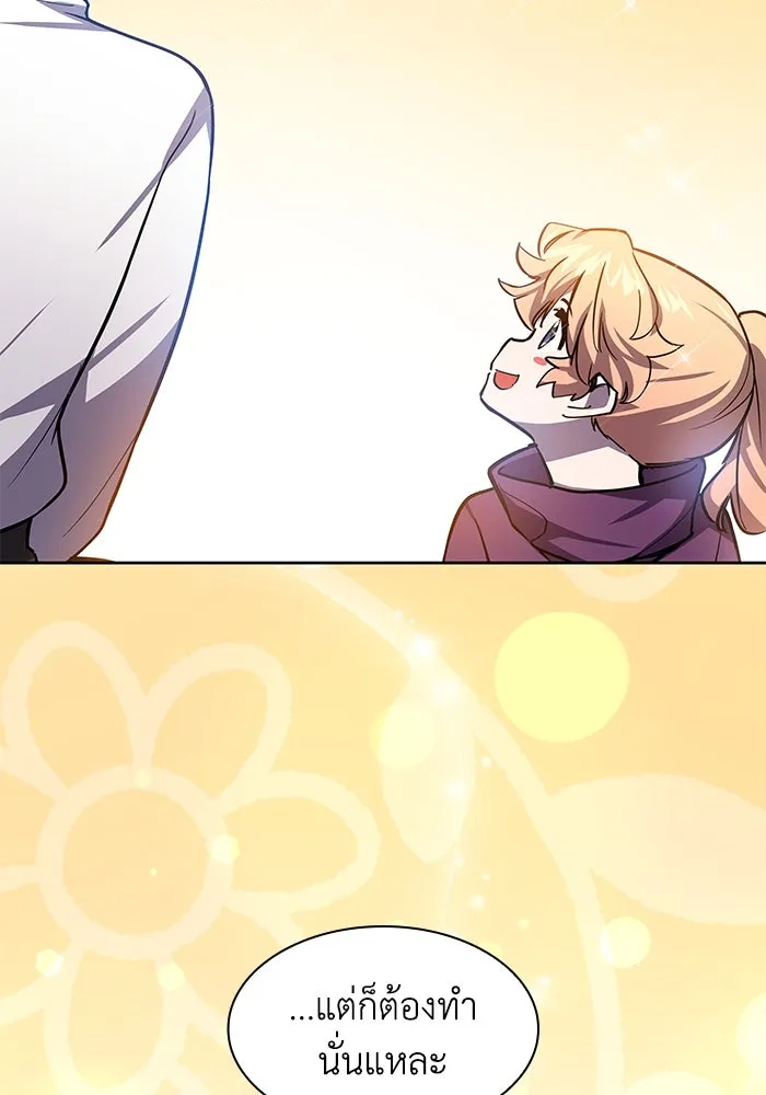 ฟิลเลียโรเซ่กับคำทำนายแห่งมงกุฎหนาม ตอนที่ 84 รูปที่ 71