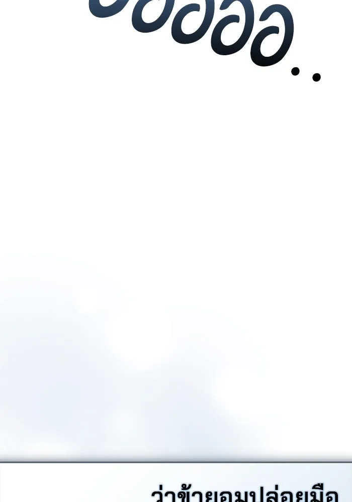 ครัวจอมเวท ตอนที่ 78 รูปที่ 76